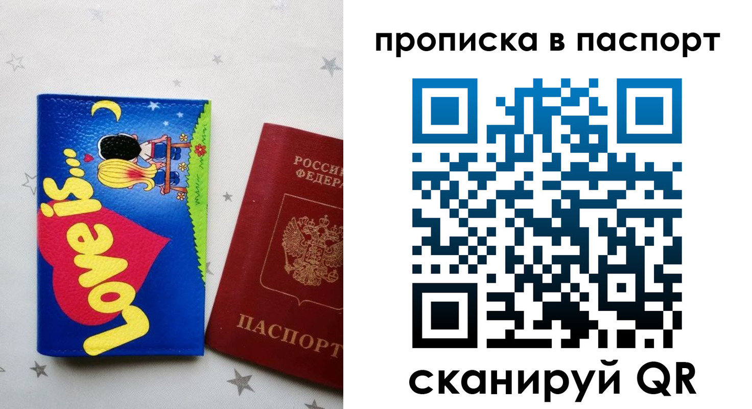 временная прописка в Ардоне