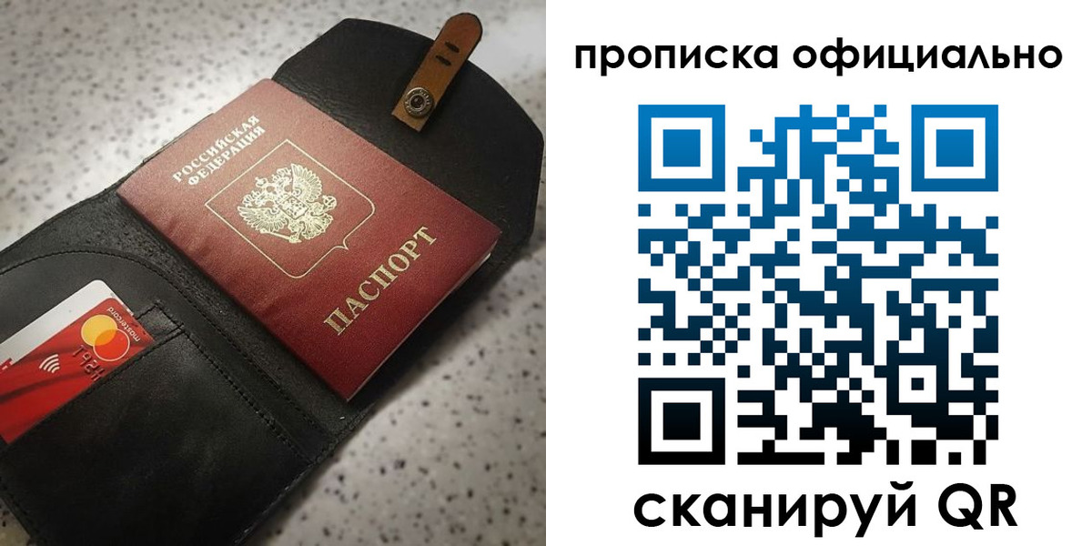 купить прописку в Ардоне