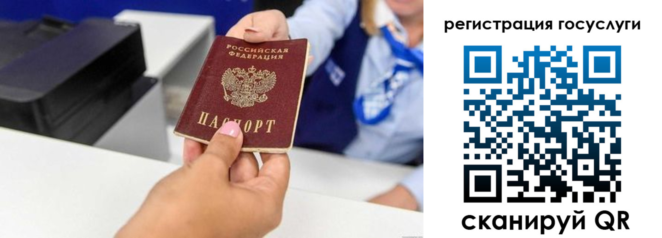 временная регистрация для всех в Ардоне
