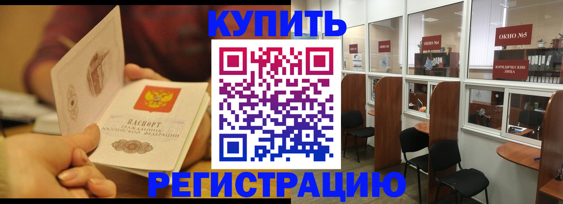 купить прописку в Ардоне