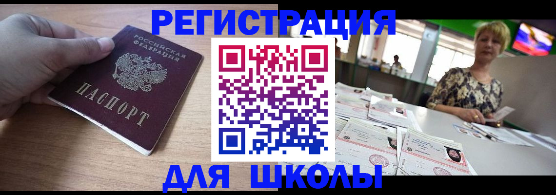 прописка штамп в Ардоне