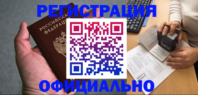 прописка 2025 в Ардоне