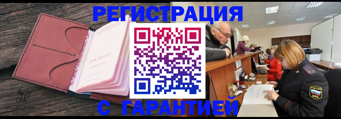 временная регистрация в квартире в Ардоне